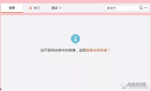 娱乐圈吃瓜爆料文件ppt,揭秘明星幕后真相